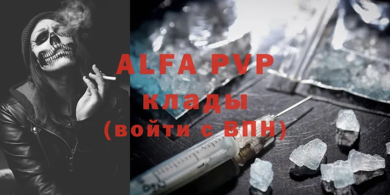 Alfa_PVP СК  дарнет шоп  Сафоново 