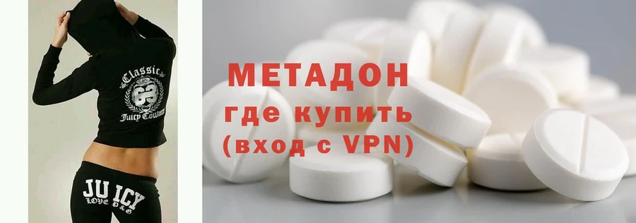 Метадон methadone  KRAKEN маркетплейс  Сафоново 